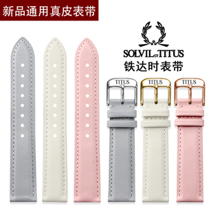 铁达时原装手表带天长地久Barista酒桶型复古石英牛皮女表链2825