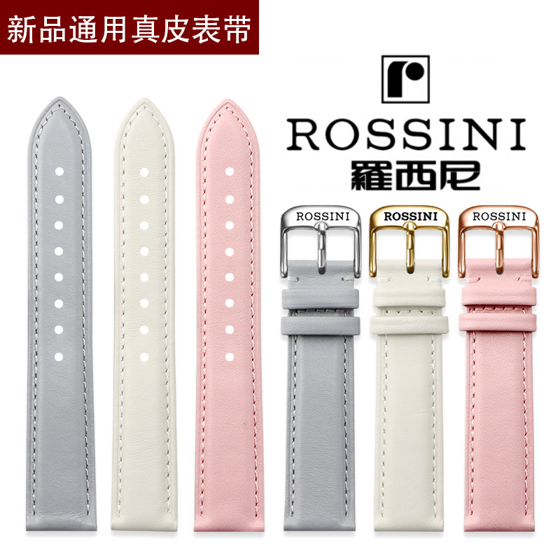 罗西尼手表带真皮男女款针扣牛皮表带防水情侣表链519904 122468