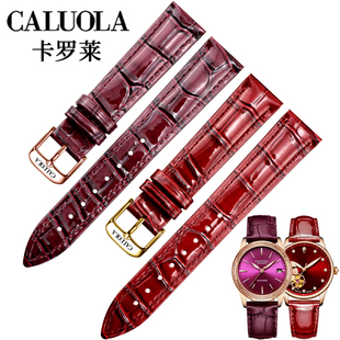 CALUOLA/卡罗莱原装款手表带真皮女士机械表链针扣酒红色14 16mm