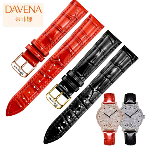 蒂玮娜手表带女davena亮光红色黑色满天星时来运转五芒星表带14mm