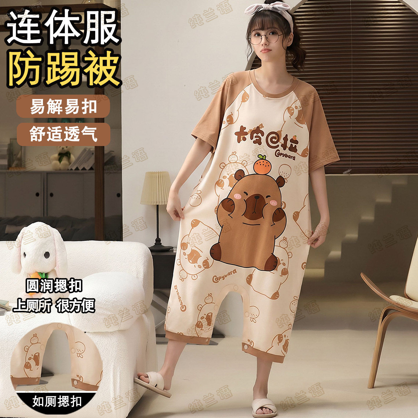 卡皮巴拉夏季纯棉短袖女连体睡衣