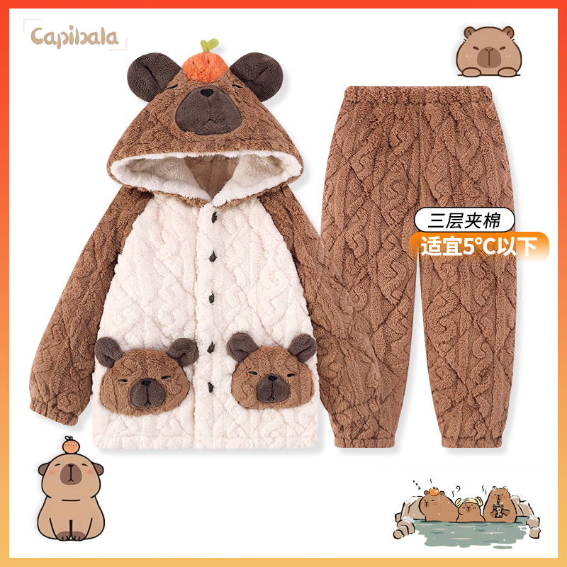 卡皮巴拉男童睡衣冬三层夹棉儿童