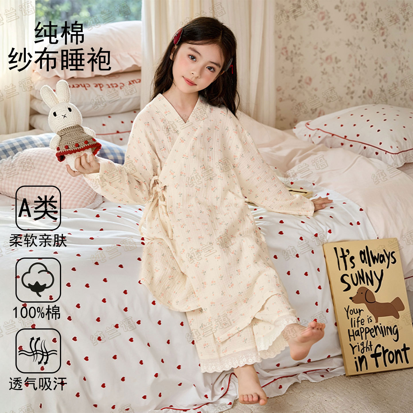 女童春秋季纯棉薄款甜美长袖浴袍