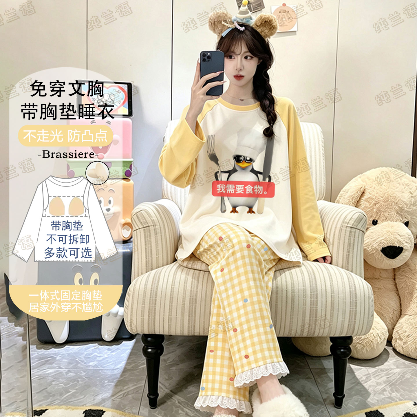 春秋纯棉带胸垫抽象少女长袖睡衣