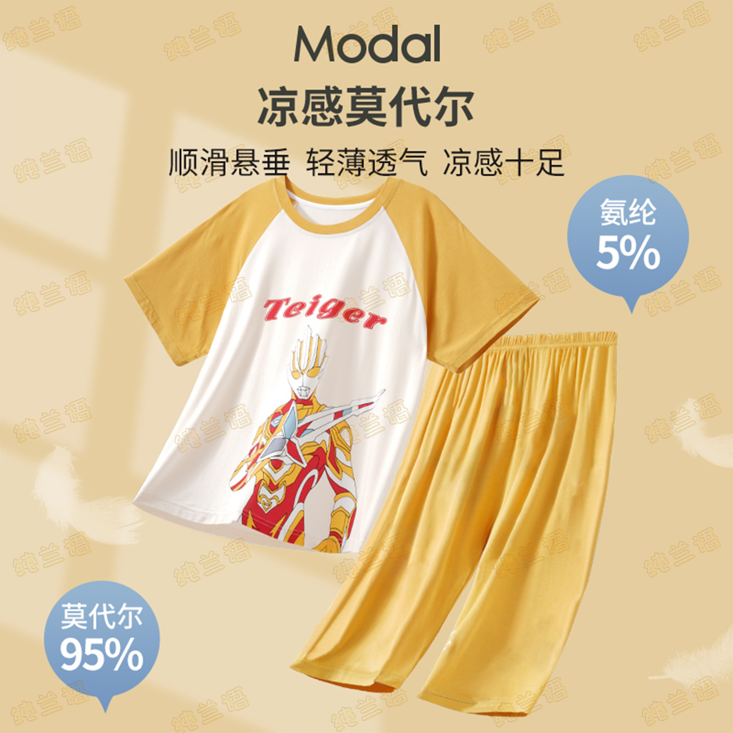 男童莫代尔睡衣儿童夏季款家居服