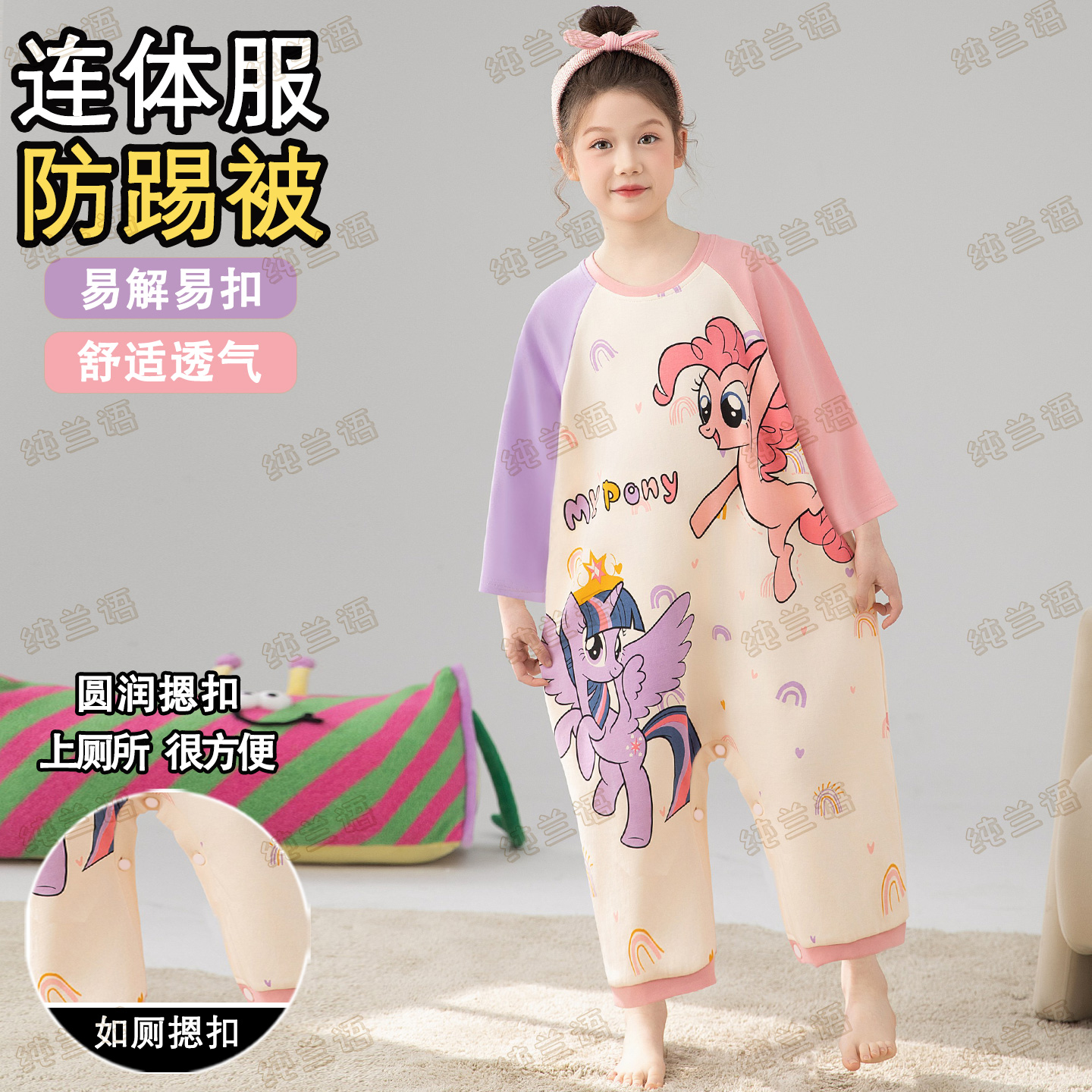 小马宝莉女童连体睡衣纯棉家居服