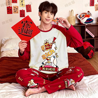 男款马年春秋纯棉长袖红色家居服