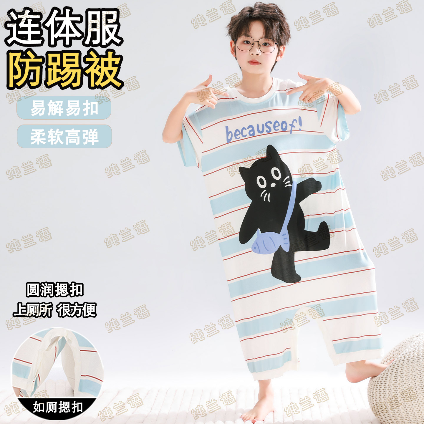 男童莫代尔睡衣短袖连体家居服