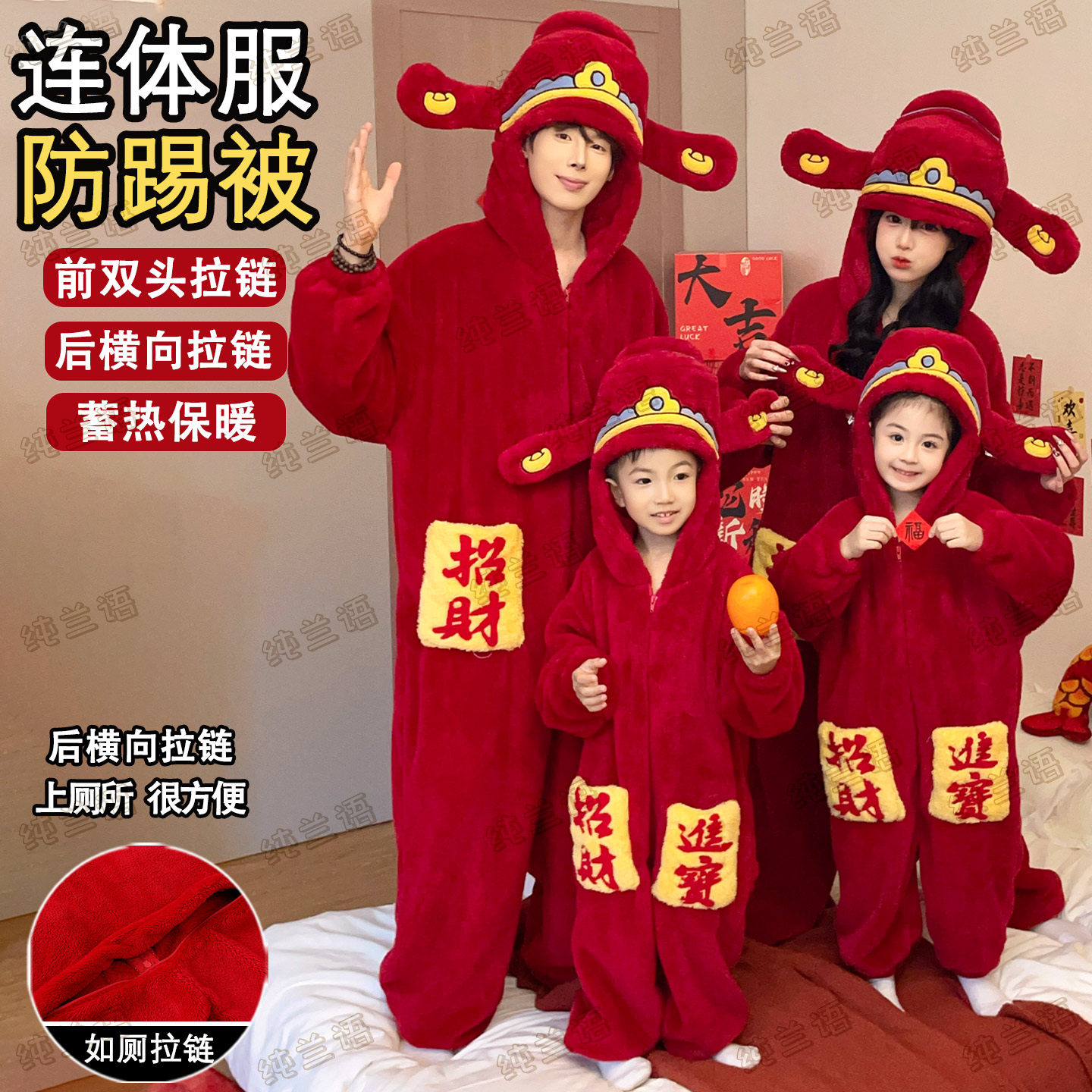 亲子睡衣秋冬新款儿童卡通财神爷