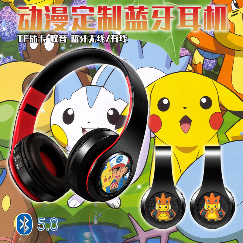 宠物小精灵比卡丘精灵宝可梦动漫蓝牙头戴式耳机式有/无线插卡mp3