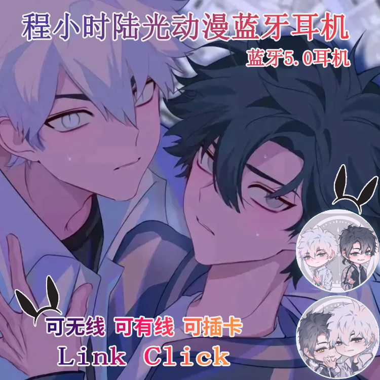 程小时 陆光 二次元动漫游戏蓝牙耳机无线插卡式MP3 定制耳麦