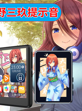 二次元MP4有屏中野三玖定制