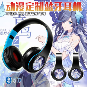 符华青鸟之庭 动漫二次元蓝牙头戴式耳机有线无线插卡MP3游戏耳机
