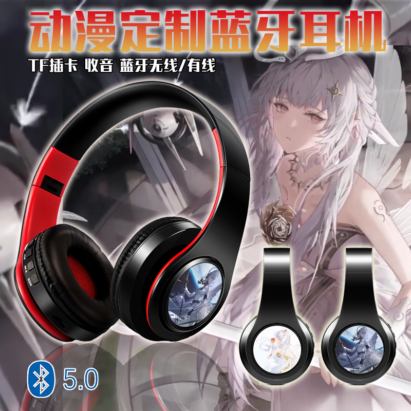 丽芙极昼 动漫二次元蓝牙耳机 头戴式运动游戏耳麦 定制图案 MP3