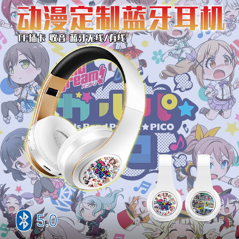 BanGDream蓝牙耳机定制