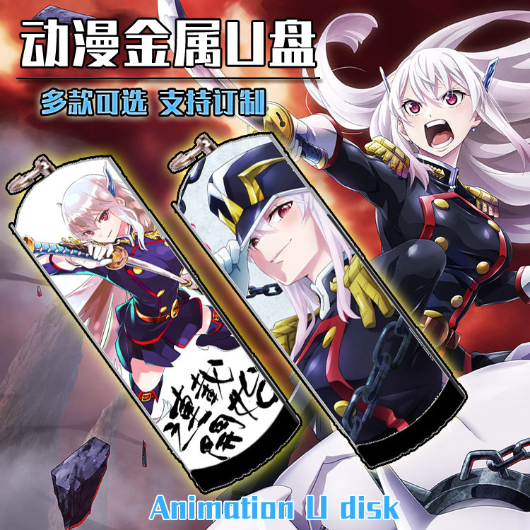 羽前京香动漫金属U盘定制