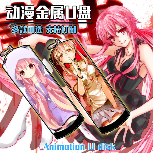 未来日记我妻由乃动漫二次元金属防水U盘8G/16G/32G/64G/128G