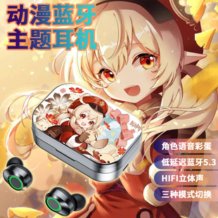 可莉 中文语音 动漫5.3低延迟无线蓝牙耳机二次元周边充电仓定制