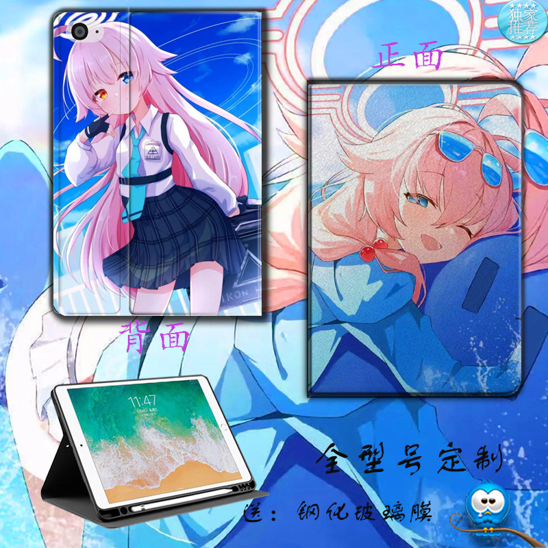 小鸟游星野 适用苹果ipadair8保护套min带笔槽2026款5air7pro 11