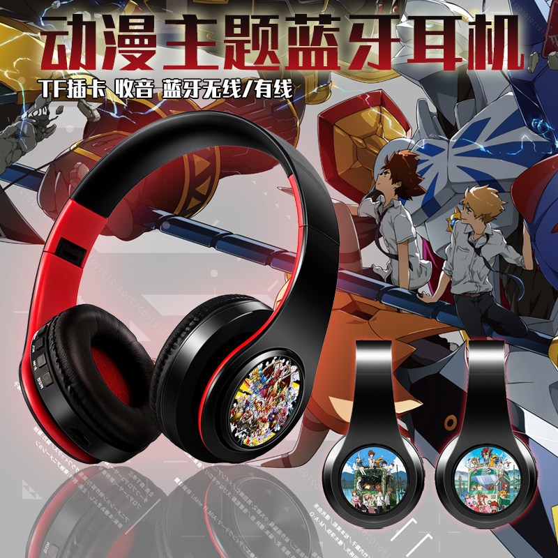 数码宝贝 数码暴龙 动漫二次元蓝牙头戴耳机 有/无线插卡MP3 定制