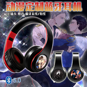 冰上的尤里勇利二次元动漫蓝牙头戴式耳机头戴式有/无线插卡式MP3