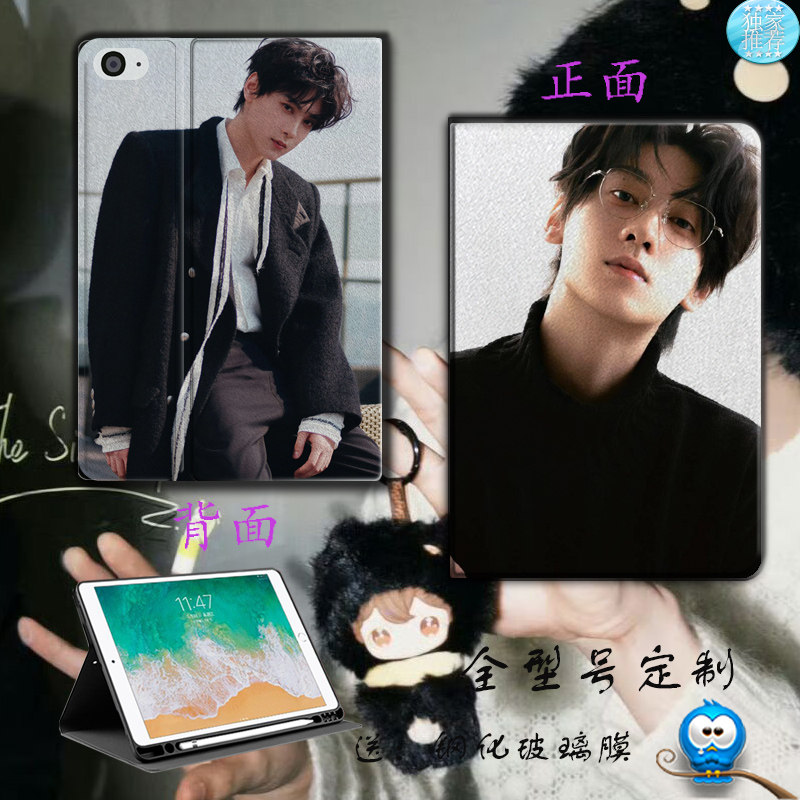 田栩宁 适用苹果ipad air8保护套min带笔槽2026款5air7 2025pro