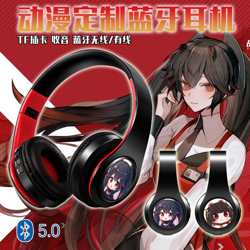 露西亚鸦羽 动漫二次元蓝牙耳机头戴式运动游戏耳麦定制图案MP3