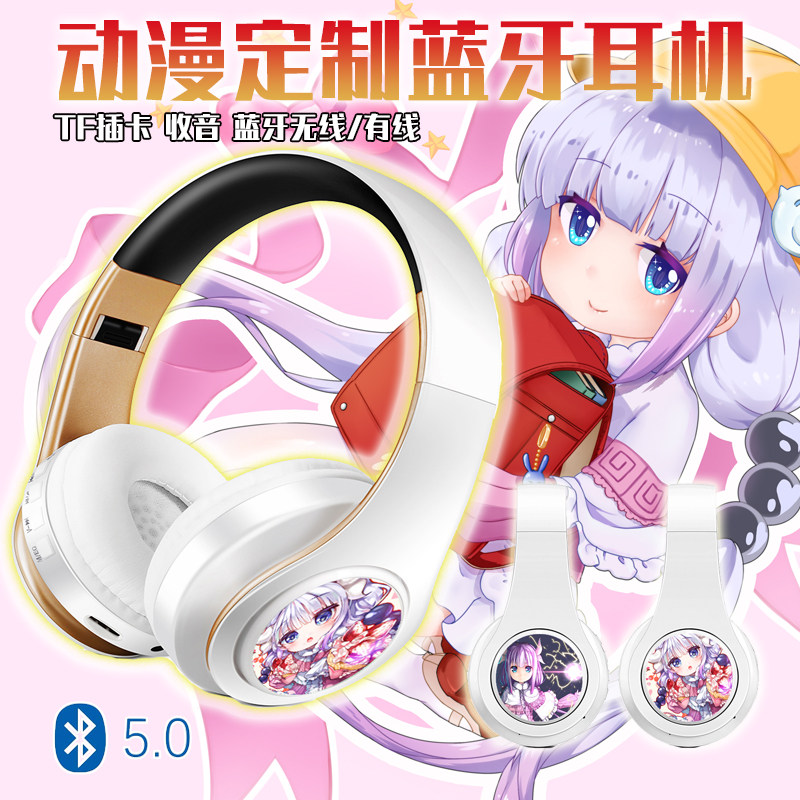 小林家的龙女仆康娜动漫蓝牙头戴式耳机头戴式有/无线插卡式MP3