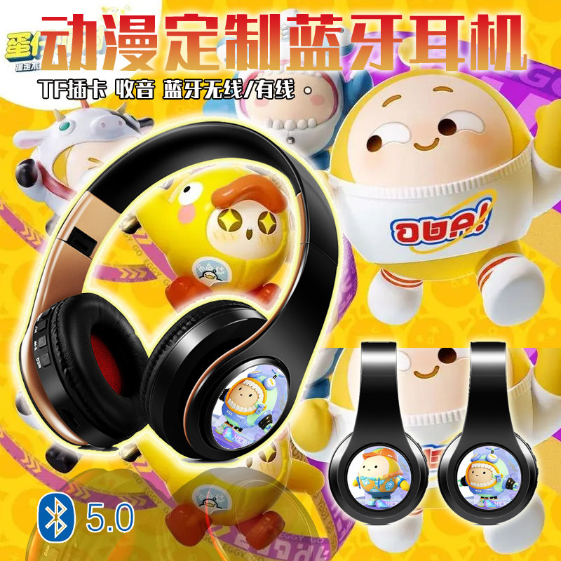 蛋仔原音提示蓝牙耳机定制