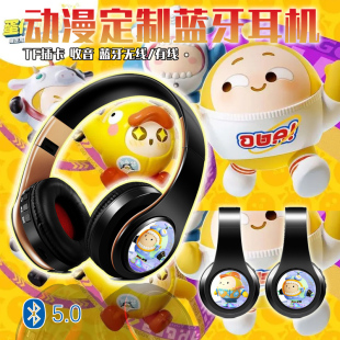 蛋仔蓝牙耳机 原音提示音 动漫二次元蓝牙头戴耳机 无线插卡式MP3