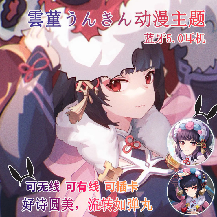 云堇头戴式耳机蓝牙耳麦