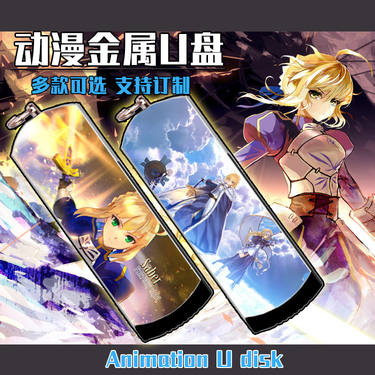 fate金闪闪saber动漫金属防水u盘8g/16g/32g/64g/128g高速二次元