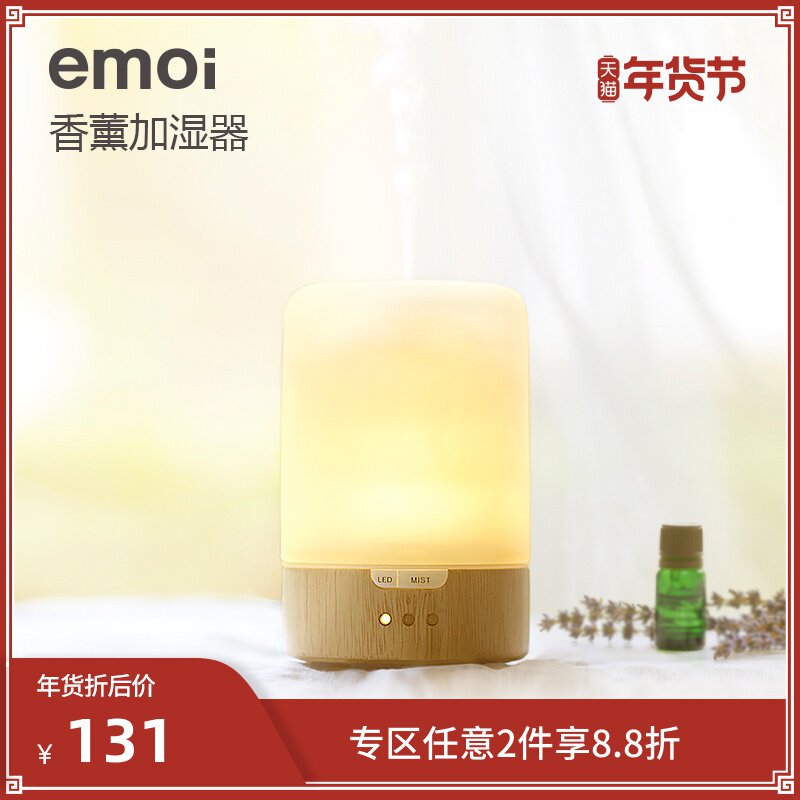 emoi基本生活香薰机灯精油圣诞生日送女生礼物闺蜜创意实用加湿器|msdalam kategori rumah harian, bekalan penting, Aroma lampu Relau/perkakas - dari Buy2taobao.com untuk memberikan perkhidmatan ejen Taobao profesional membeli