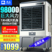 骆驼大型工业冷风机移动空调扇商用水空调水冷扇制冷风扇单冷厂房