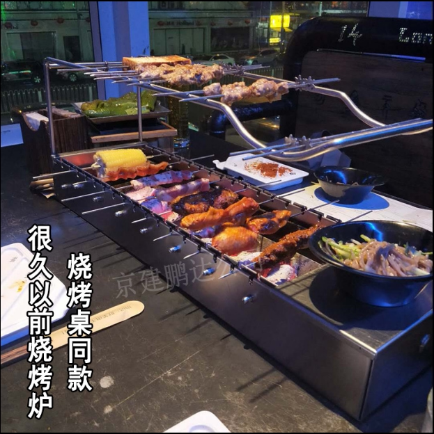 很久以前烧烤炉餐厅无烟木碳不锈钢烤串炉子自动旋转烧烤炉