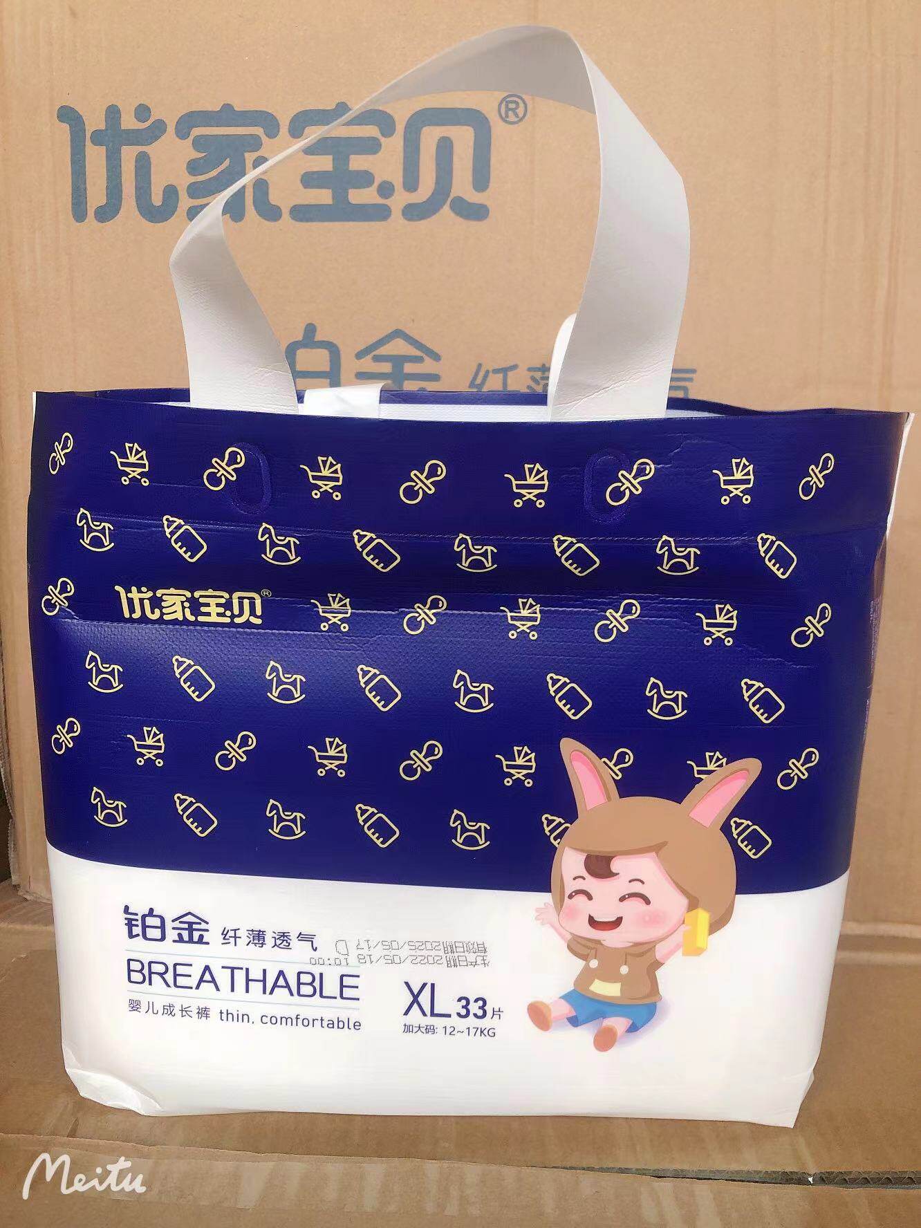 优家宝贝男女通用纤薄透气拉拉裤