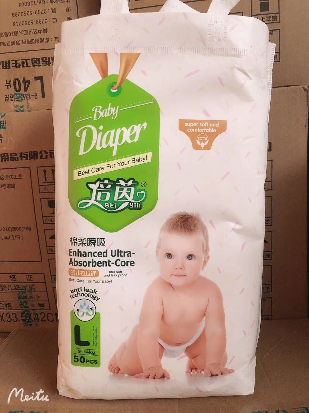 倍茵拉拉裤超薄大包干爽棉柔瞬吸透气婴儿学步裤LXLXXLXXXL 通用