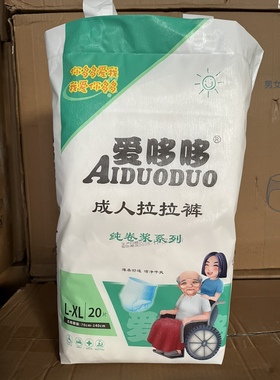 爱哆哆成人拉拉裤L/XL20片立体护围老人尿不湿男女通用孕妇一次性