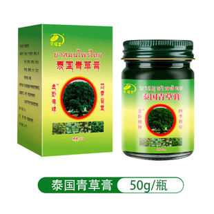 泰国青草膏成人儿童婴儿宝宝叮咬清凉油抑菌止痒膏青草药膏