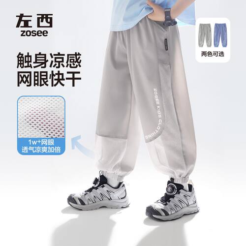 童装男童防蚊裤儿童裤子夏季薄款凉感速干2025新款夏装运动裤