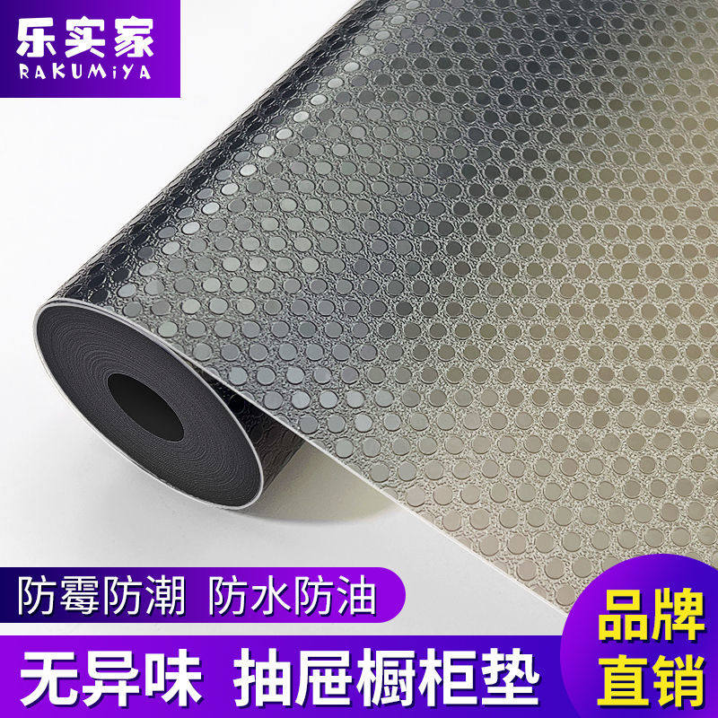 日本抽屉垫纸防滑防尘垫衣柜橱柜厨房防水防油防潮免粘鞋柜防脏垫,居家日用,防潮垫/抽屉垫,淘宝优惠券,粉丝福利购,淘宝优惠卷