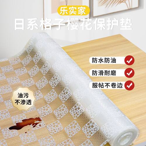乐实家白樱花防水防潮抽屉垫