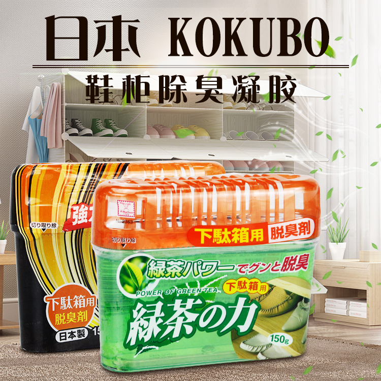 ÈÕ±¾½ø¿Úkokubo¼ÒÓÃЬ¹ñ³ý³ô³ýζ¿ÕÆøÇåмÁ»îÐÔÌ¿Íѳô·À³±È¥Òìζ