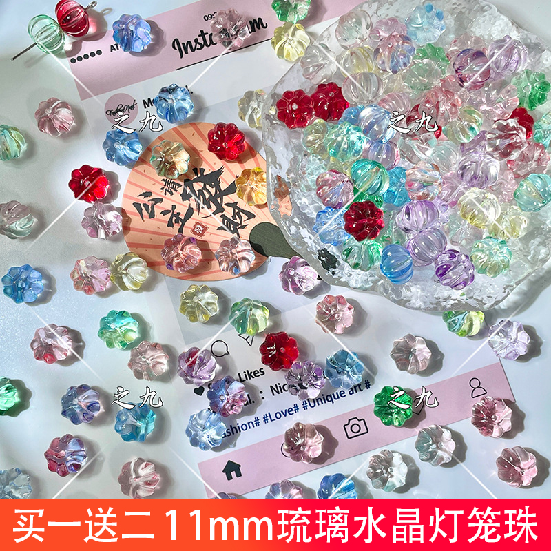【买一送二】11mm琉璃水晶灯笼珠