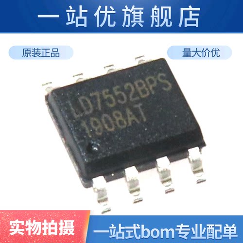 全新 LD7552BPS LD7552B  SOP-8 液晶电源管理 集成 IC芯片