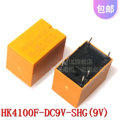 全新 HK4100F-DC9V-SHG 3A 6脚 4100继电器  小型信号继电器