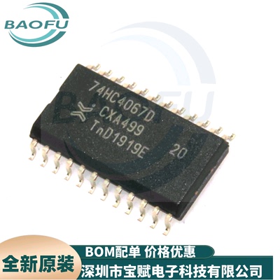 74HC4067D模拟多路复用器