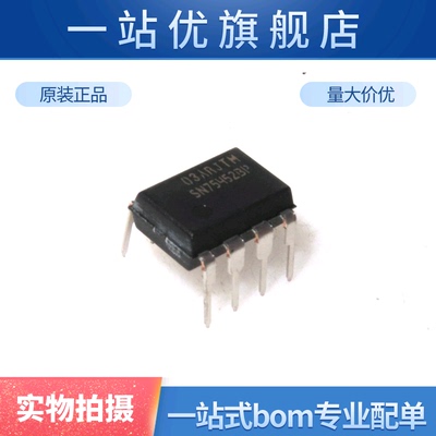 进口 接口-驱动器 SN75452BP SN75452 直插 DIP-8