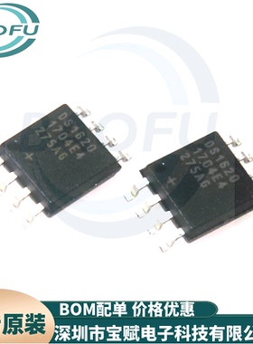 全新原装 DS1620S+ DS1620S 贴片SOP8  数字式温度传感器芯片