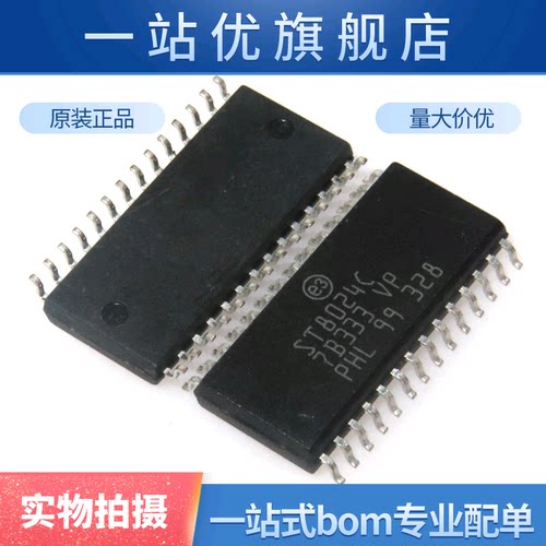 全新  ST8024CDR ST8024C SOP28 智能卡接口芯片